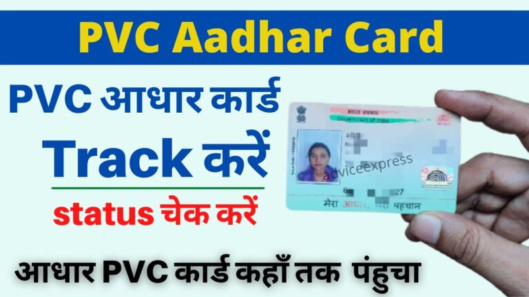 How to Request for PVC Aadhaar Card
